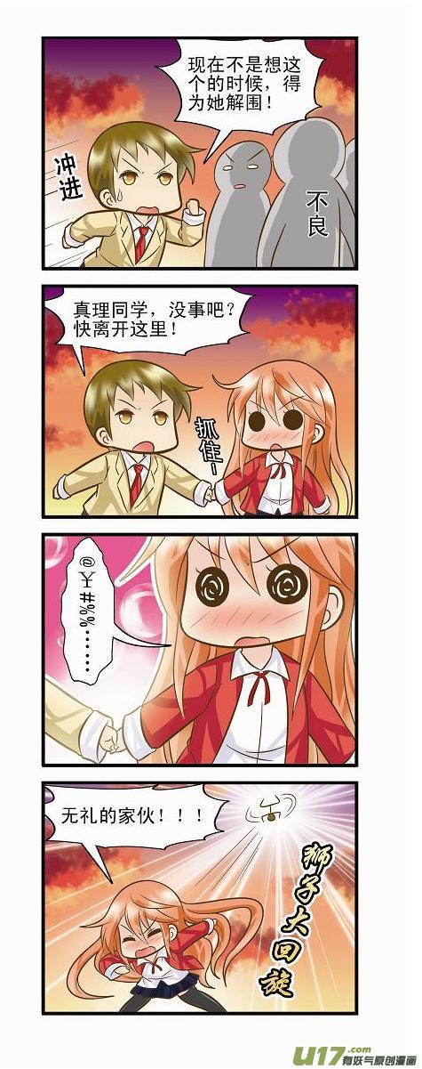 狮子支线A-第16话