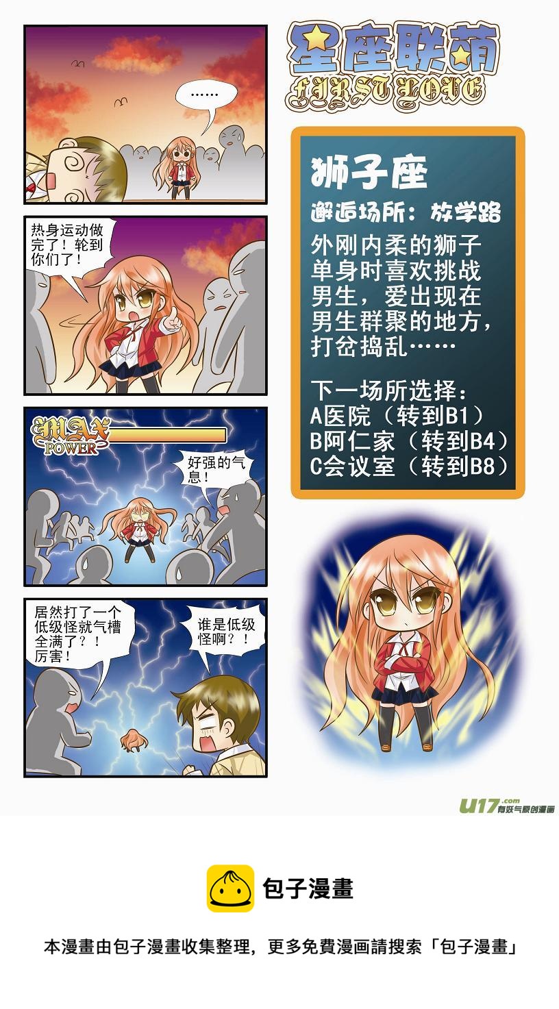 狮子支线A-第16话