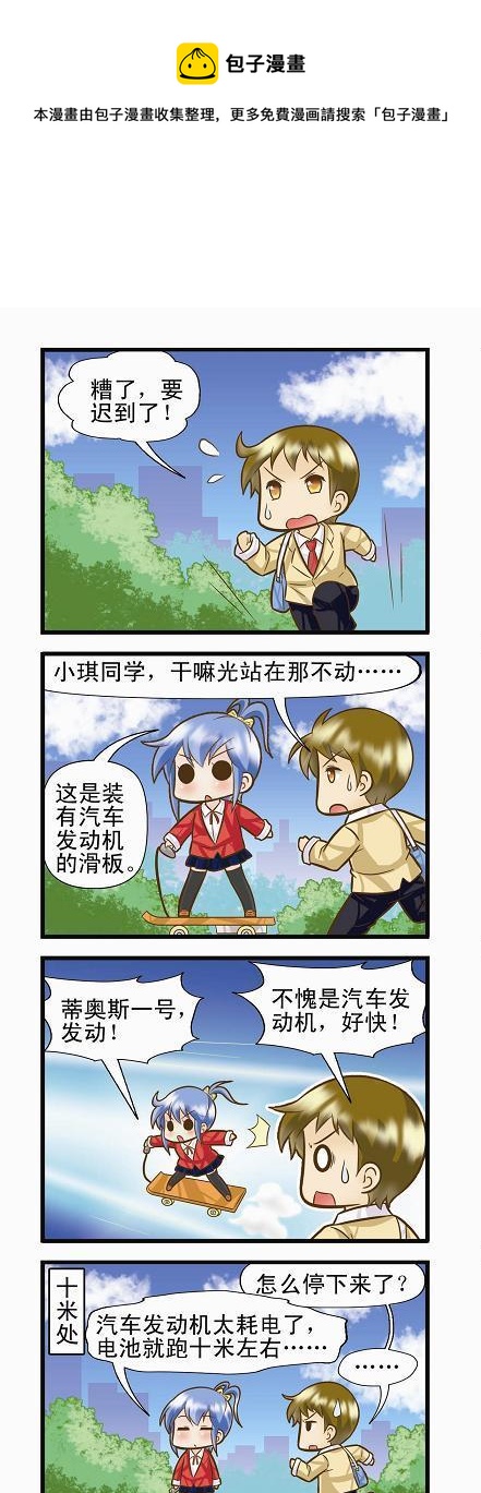 水瓶支线A-第18话