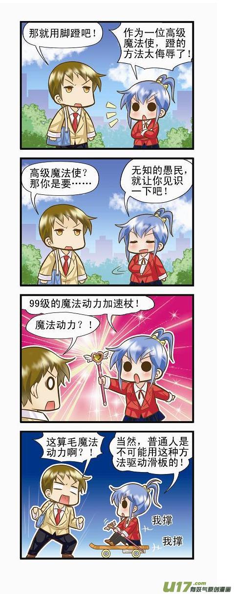 水瓶支线A-第18话