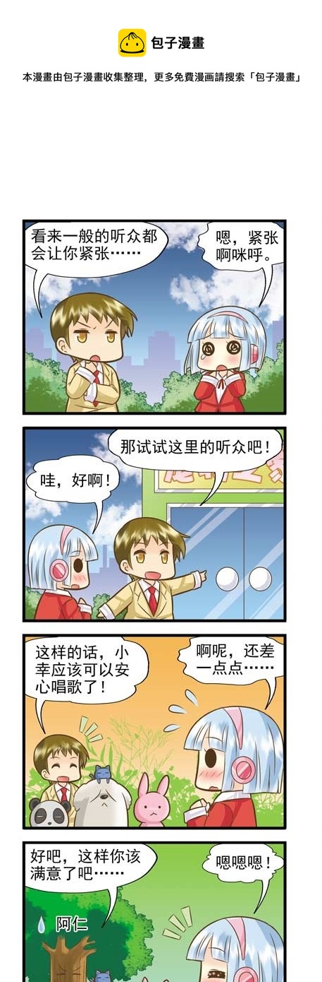 巨蟹支线章节C-第28话