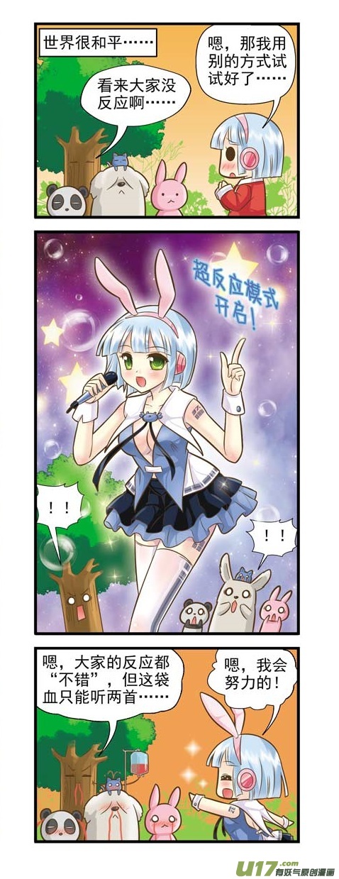 巨蟹支线章节C-第28话