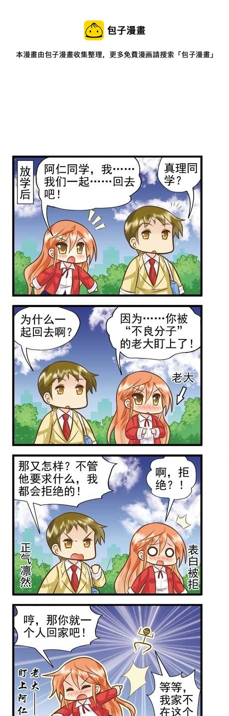 狮子支线章节C-第30话