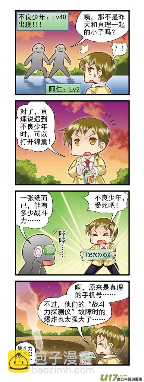 狮子支线章节C-第30话