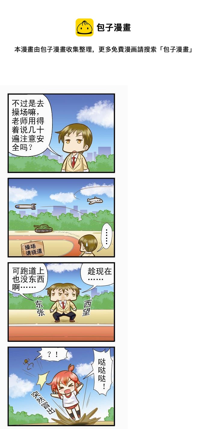 白羊支线A-第4话