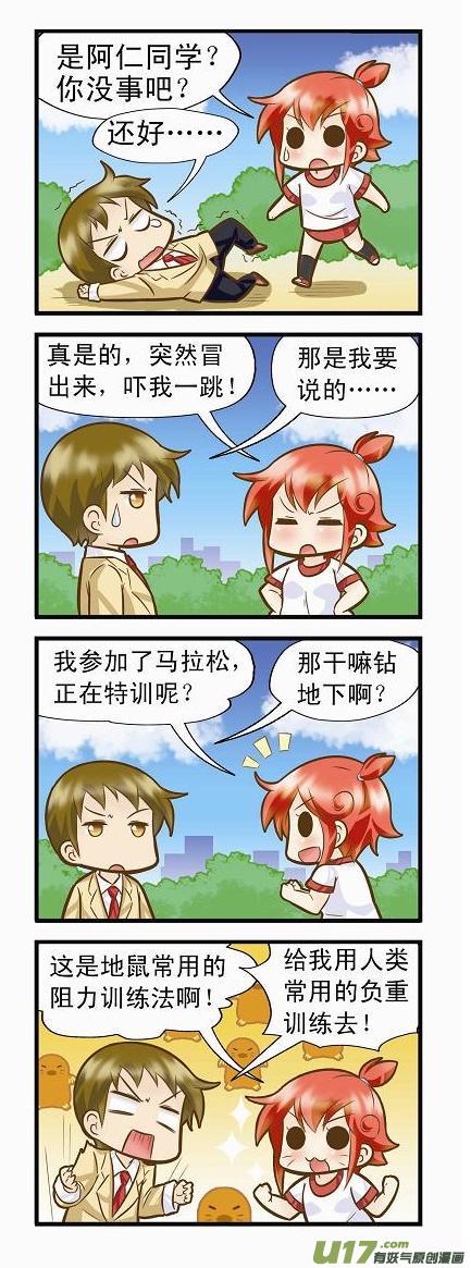 白羊支线A-第4话