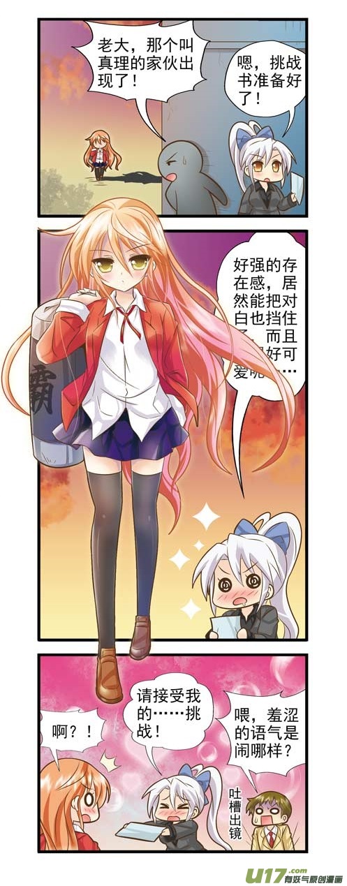 狮子支线D3-第32话