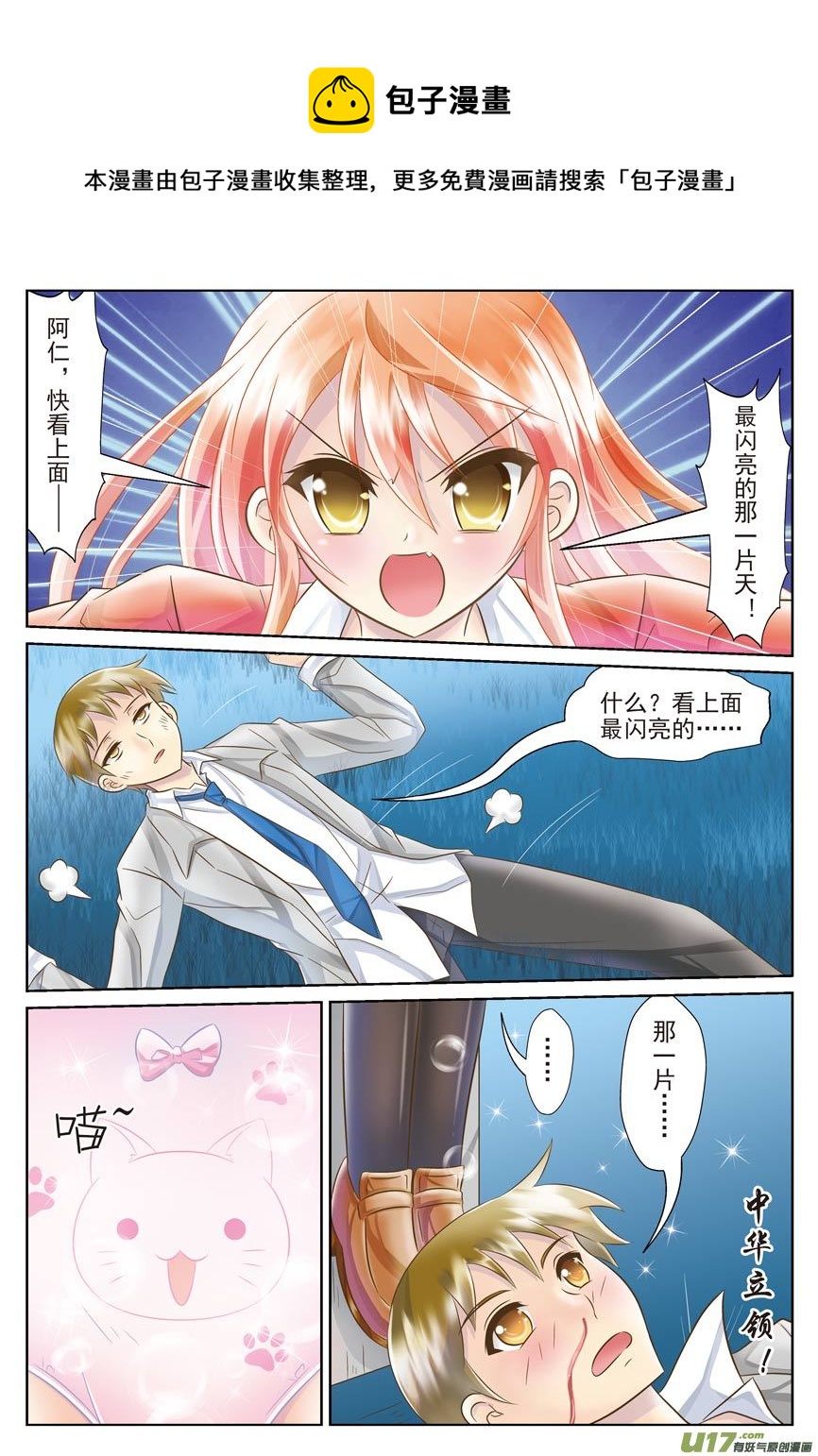 主线章节C下-第36话