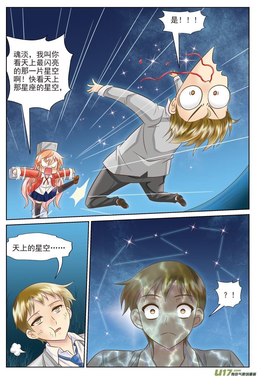 主线章节C下-第36话