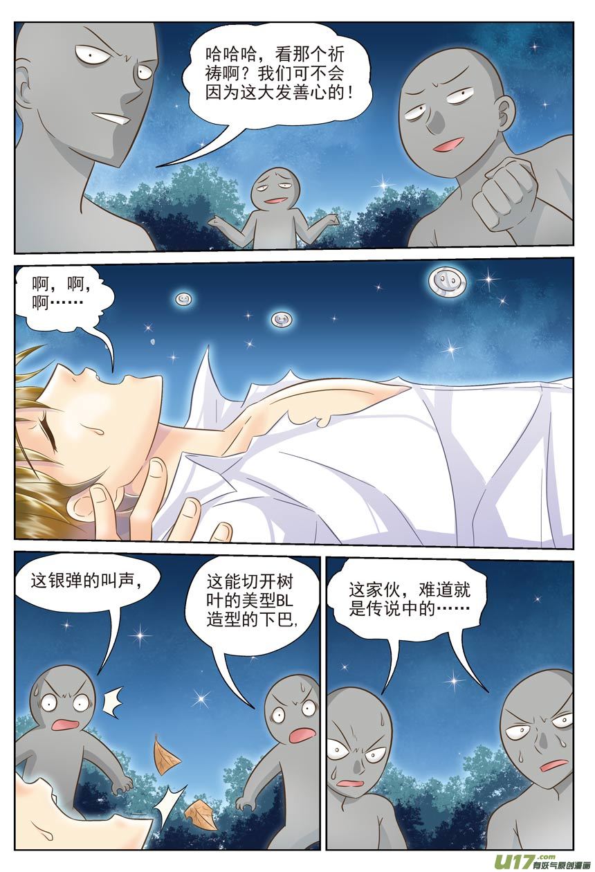 主线章节C下-第36话