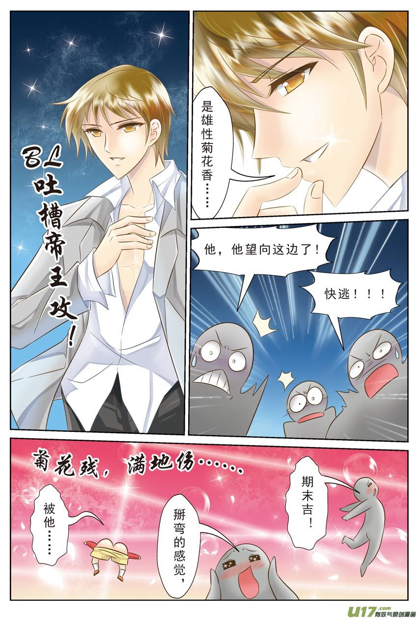 主线章节C下-第36话