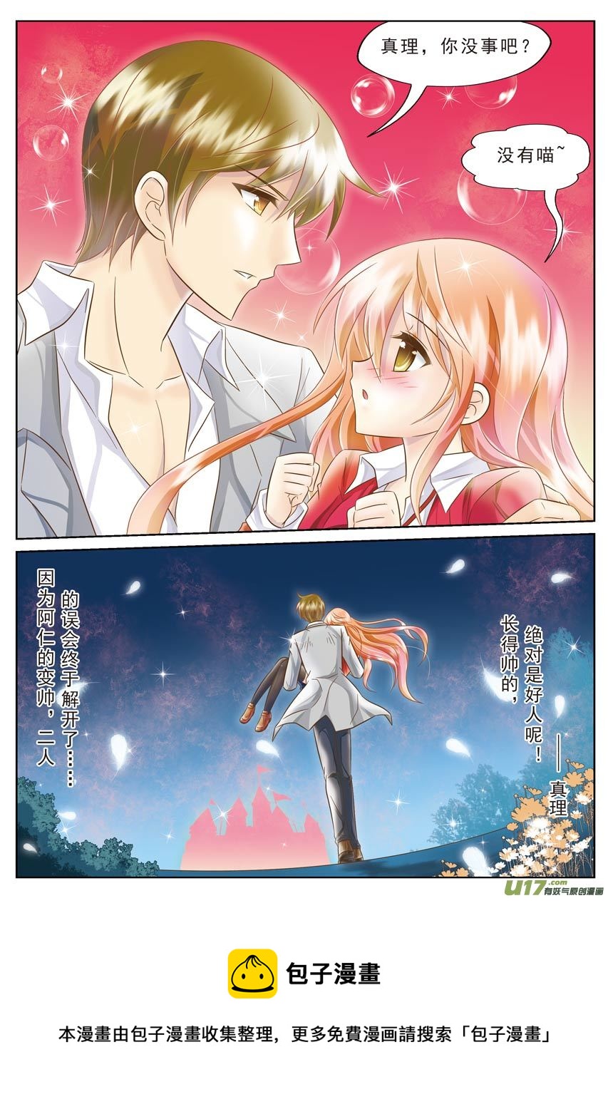 主线章节C下-第36话