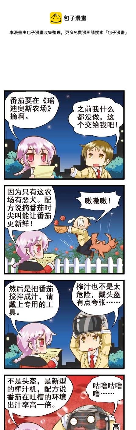 天蝎支线E-第38话