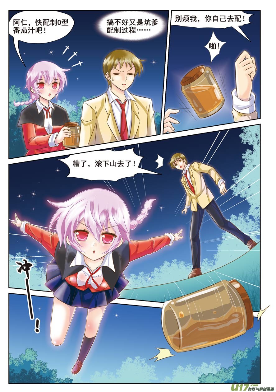 天蝎支线E-第38话