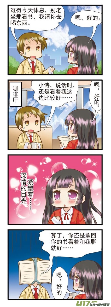 处女支线D-第40话