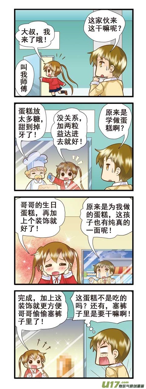 射手支线E-第42话