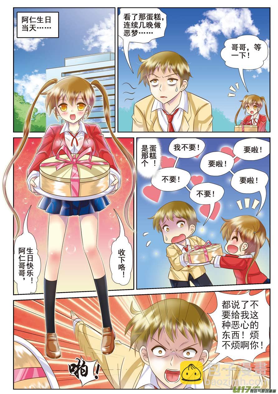 射手支线E-第42话