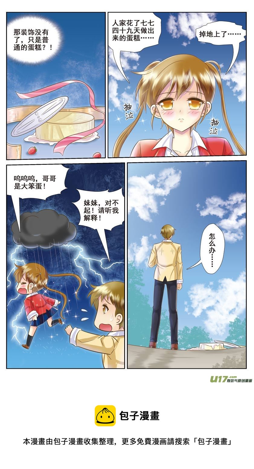 射手支线E-第42话