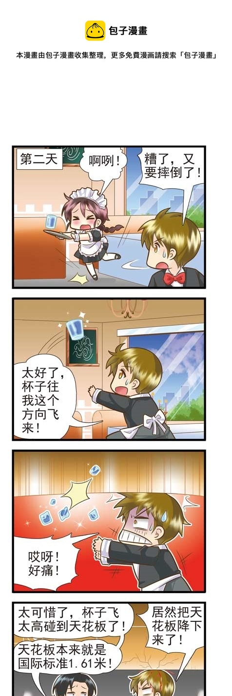 摩羯支线E-第44话