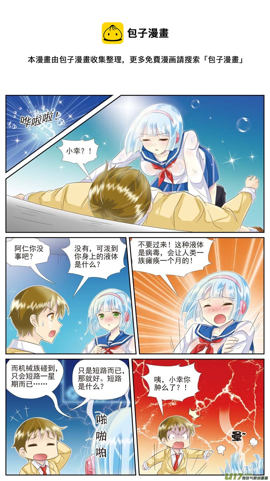 巨蟹（END章节）-第46话