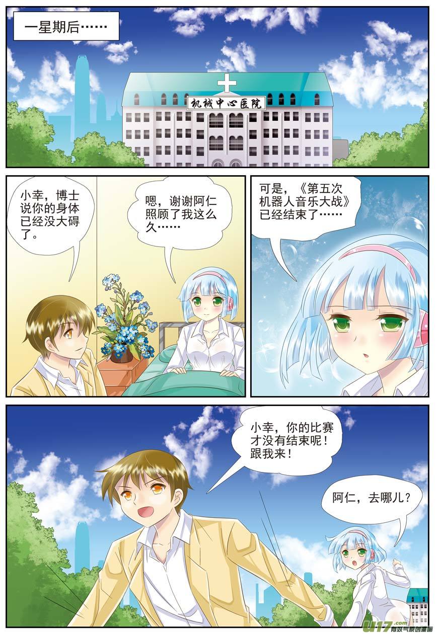 巨蟹（END章节）-第46话