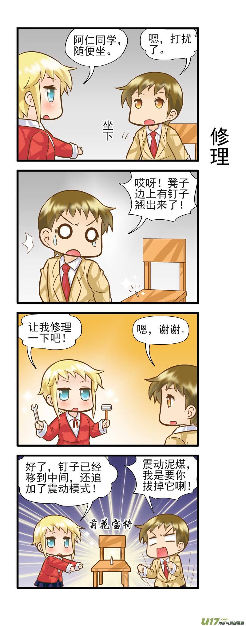 双子支线BC-第48话