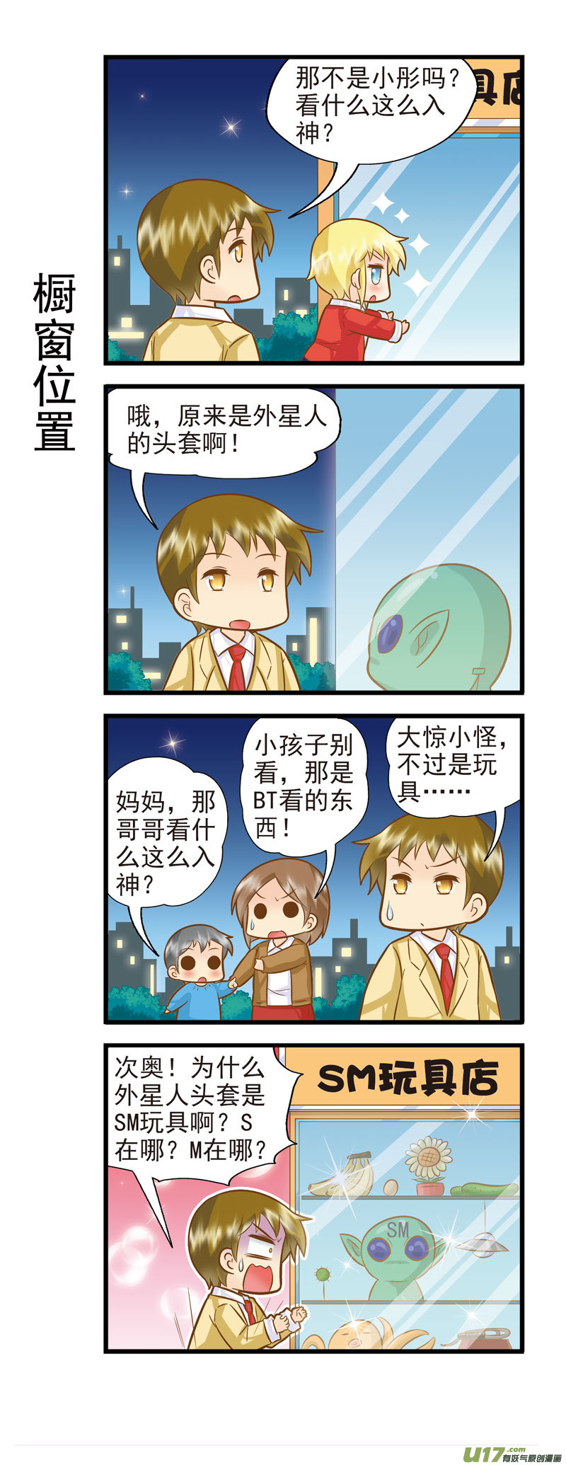 双子支线BC-第48话