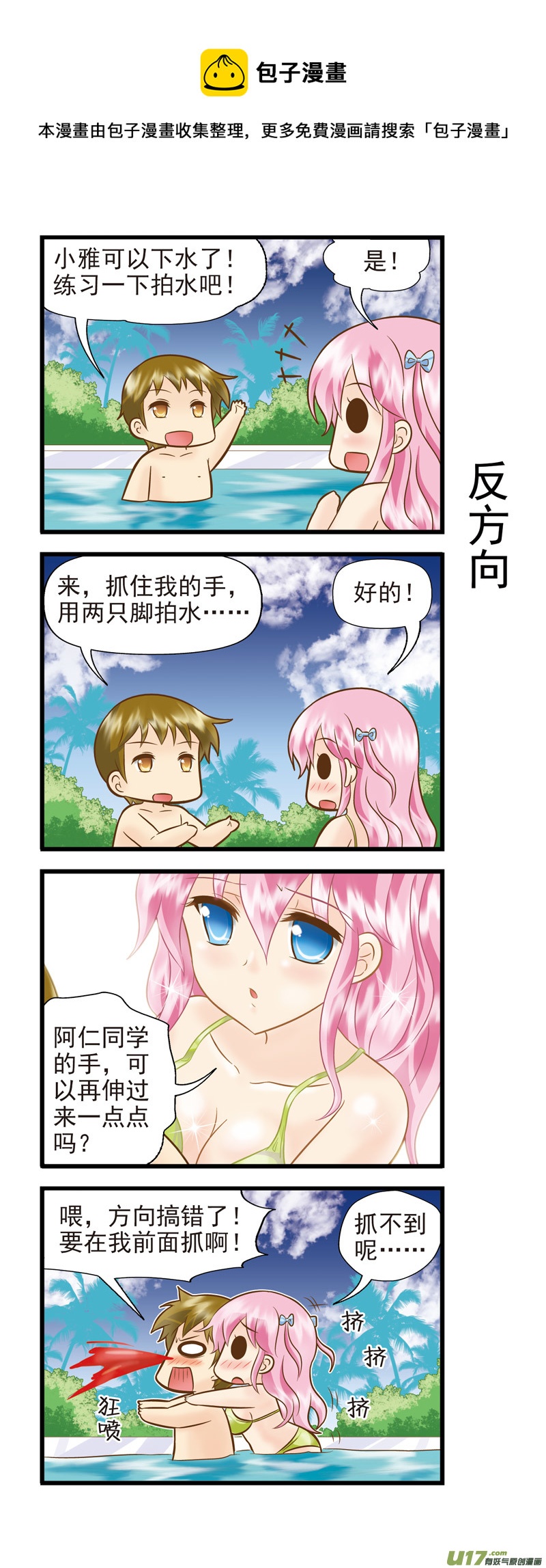 双鱼支线EF-第50话