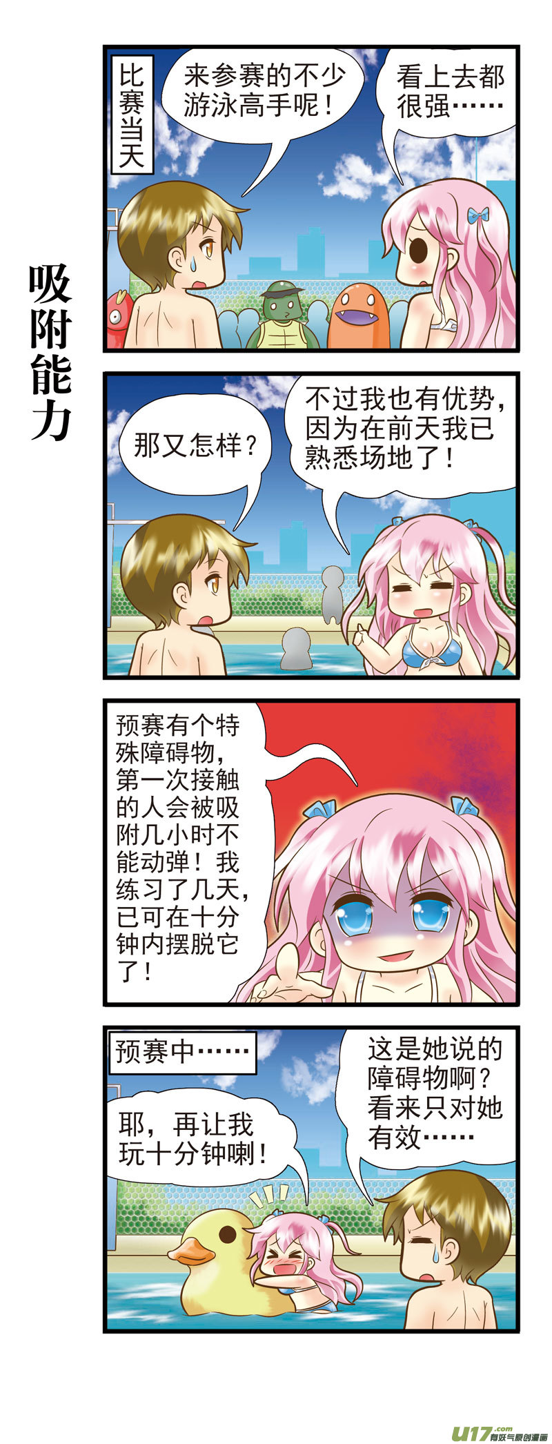 双鱼支线EF-第50话