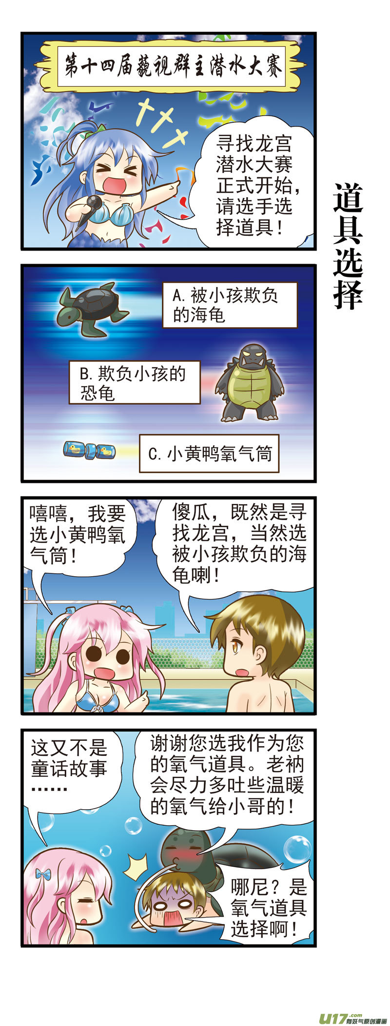 双鱼支线EF-第50话