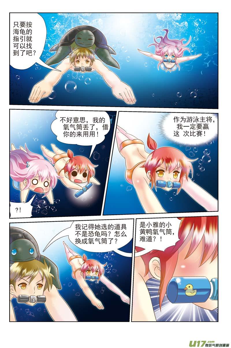 双鱼支线EF-第50话