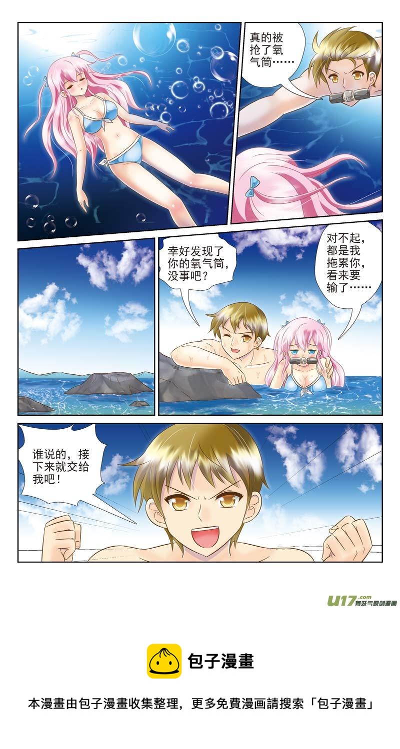 双鱼支线EF-第50话