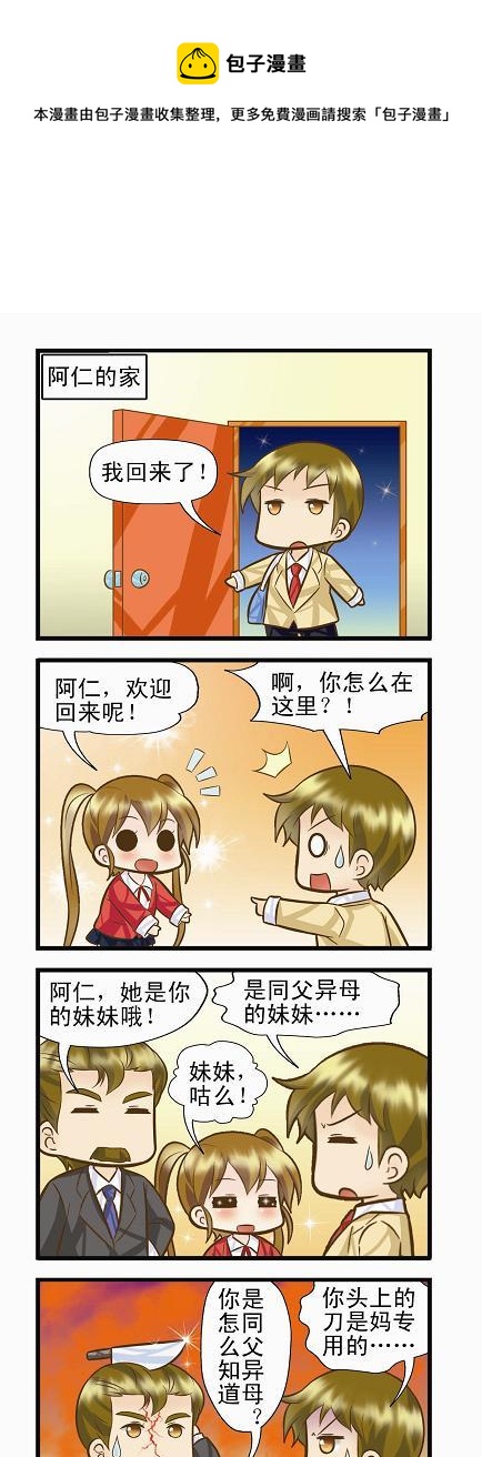 射手支线A-第6话