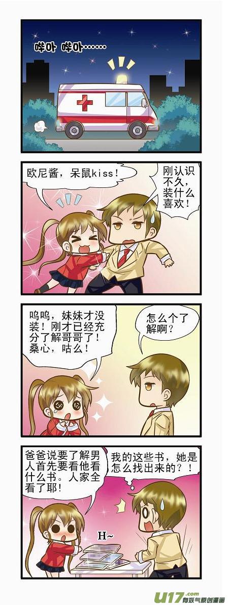 射手支线A-第6话