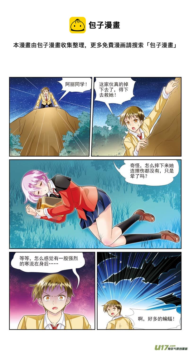 天蝎（END章节）-第52话