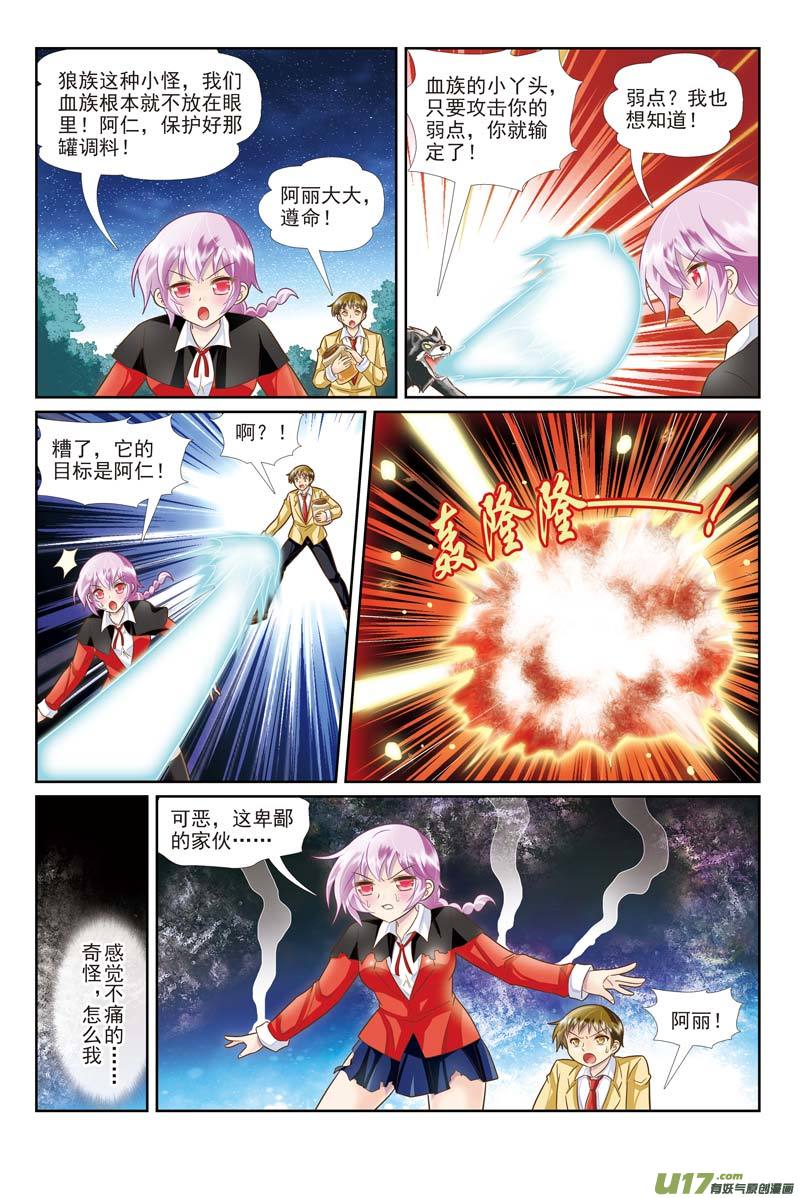 天蝎（END章节）-第52话