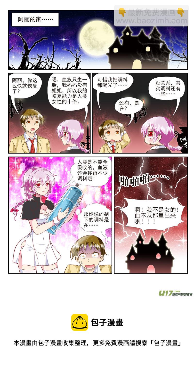 天蝎（END章节）-第52话