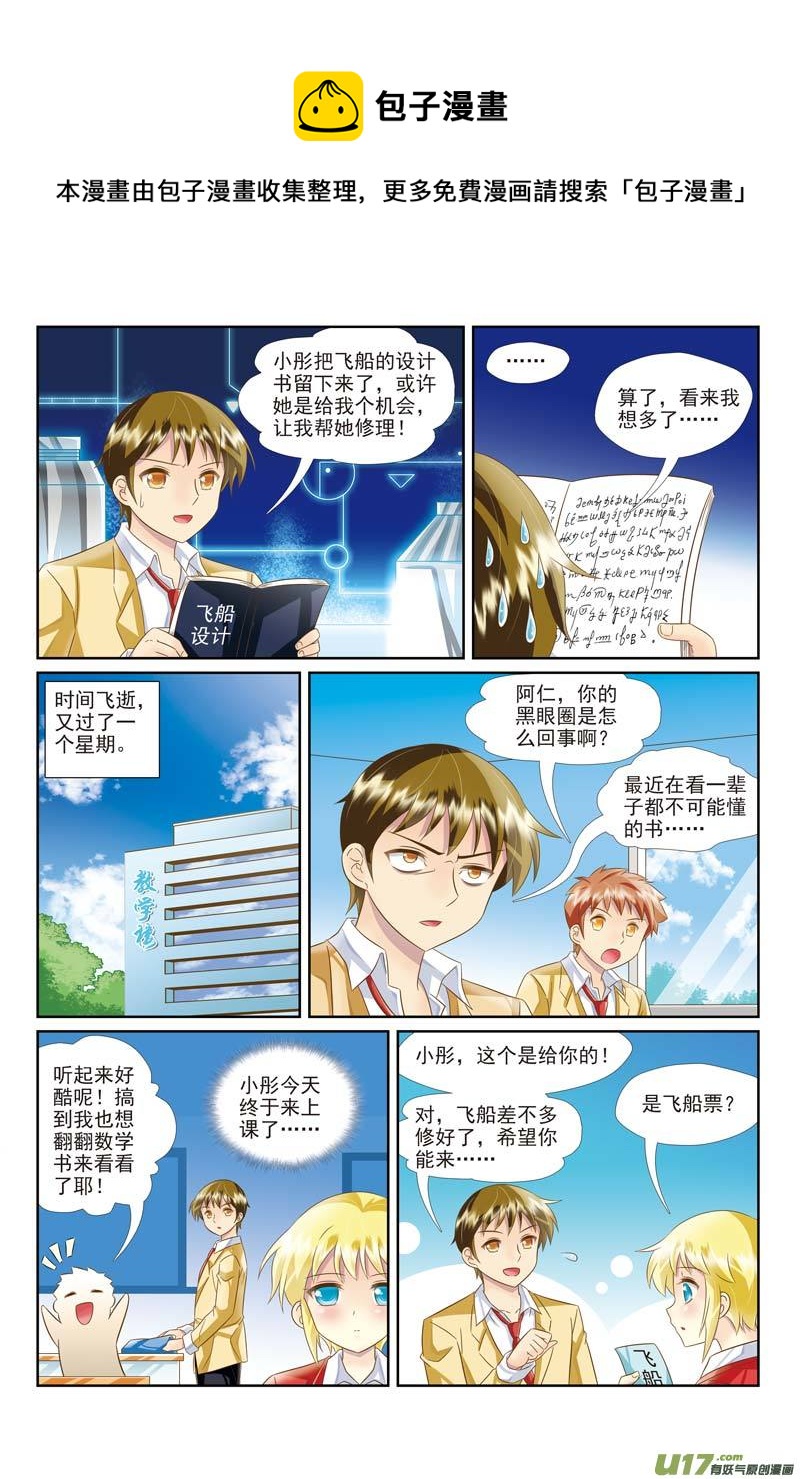 双子（END章节）-第54话