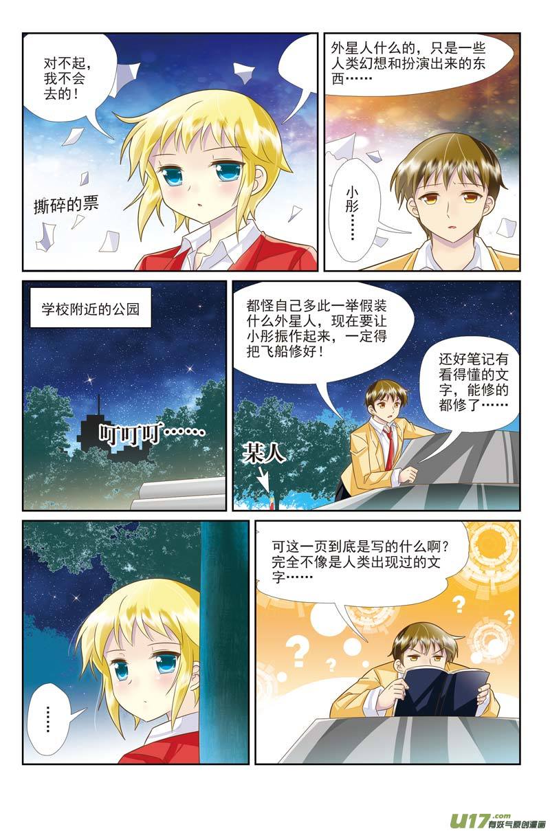 双子（END章节）-第54话