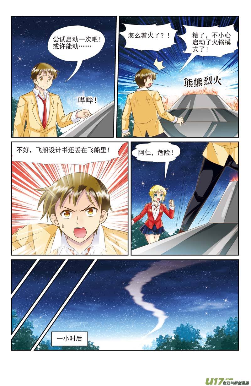 双子（END章节）-第54话