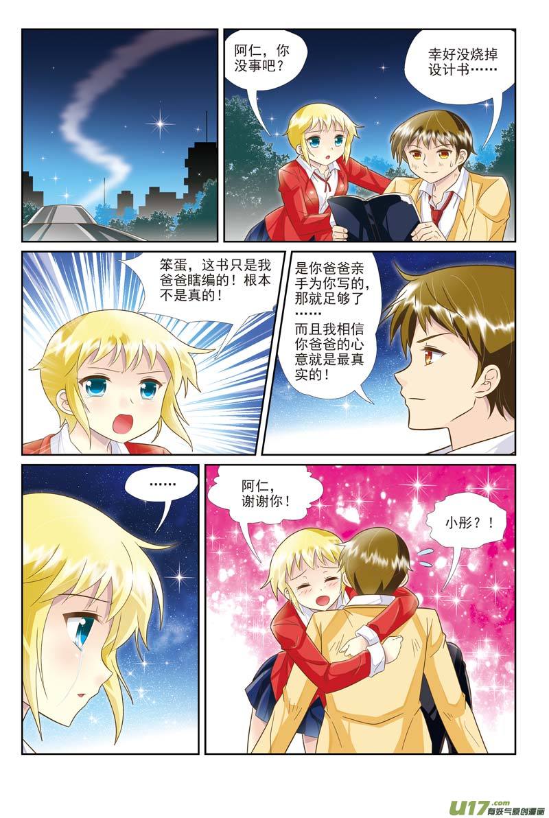 双子（END章节）-第54话