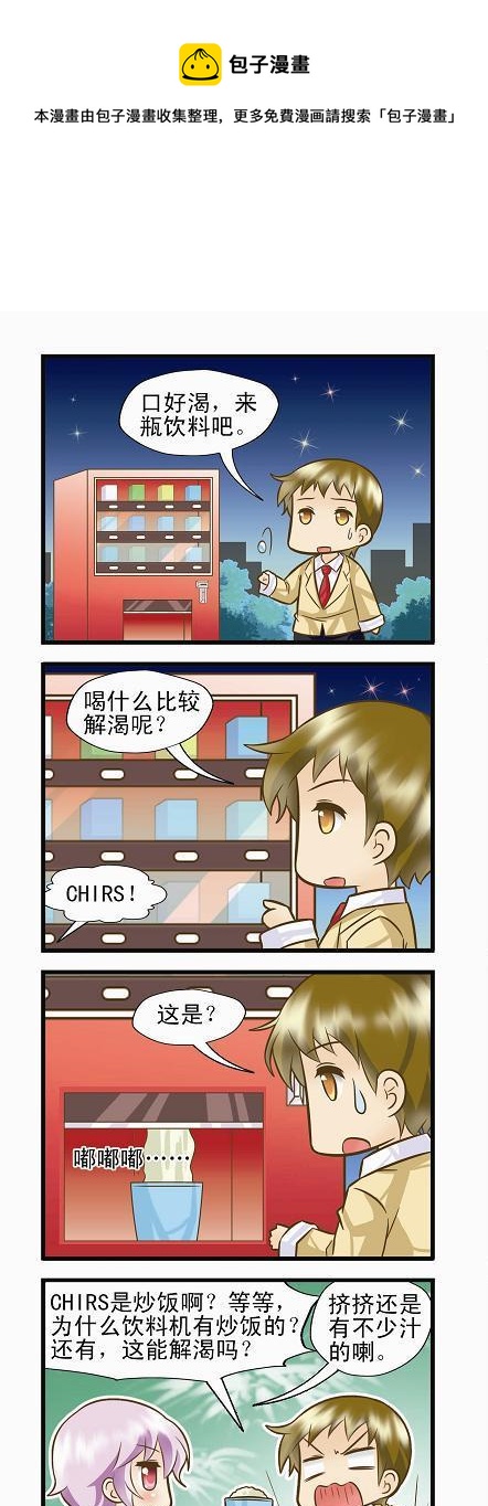 天蝎支线A-第8话