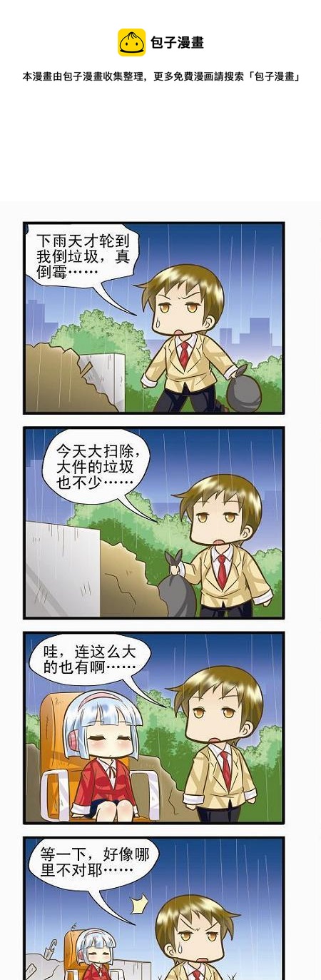 巨蟹支线A-第10话