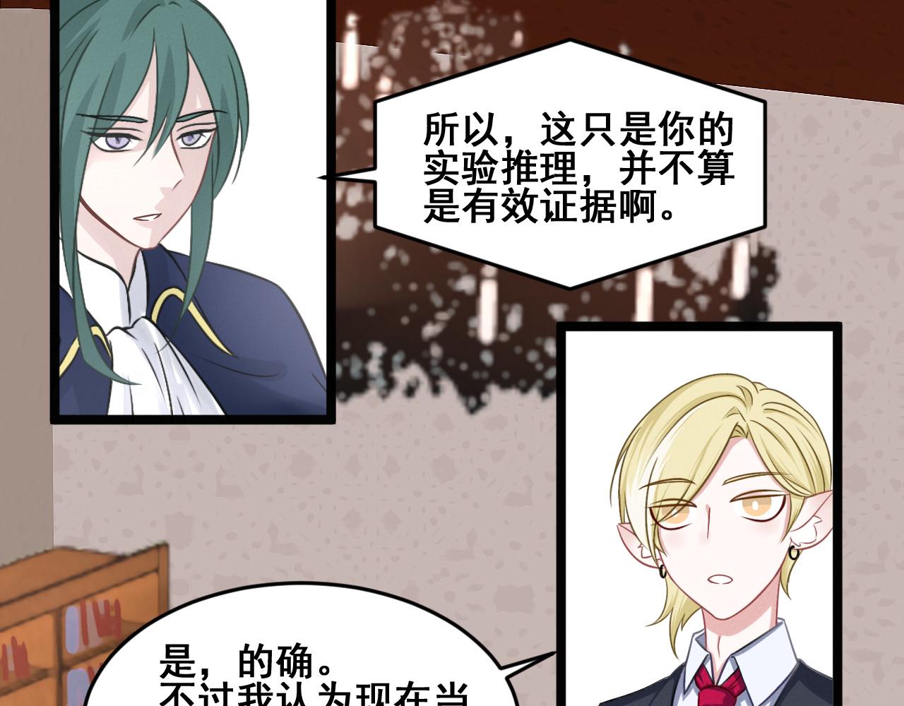 星座異能學院 - 一個星期內抓到獅鷲(1/2) - 3