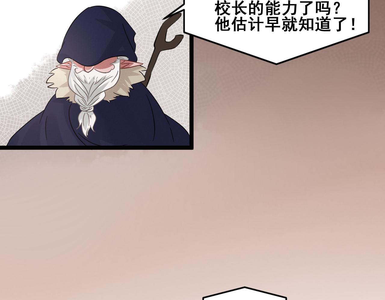 星座異能學院 - 一個星期內抓到獅鷲(1/2) - 7