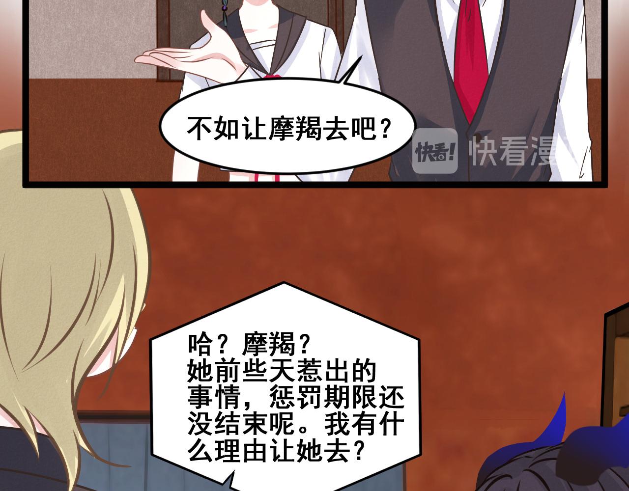 星座異能學院 - 一個星期內抓到獅鷲(1/2) - 7