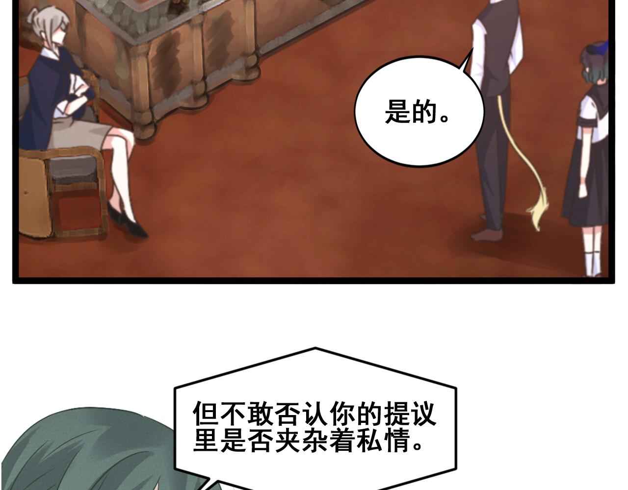 星座異能學院 - 一個星期內抓到獅鷲(1/2) - 3