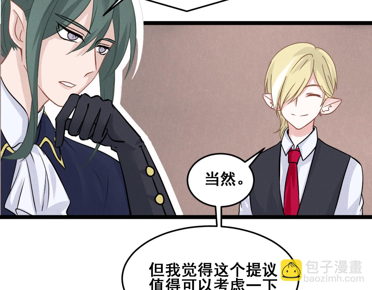 星座異能學院 - 一個星期內抓到獅鷲(1/2) - 4