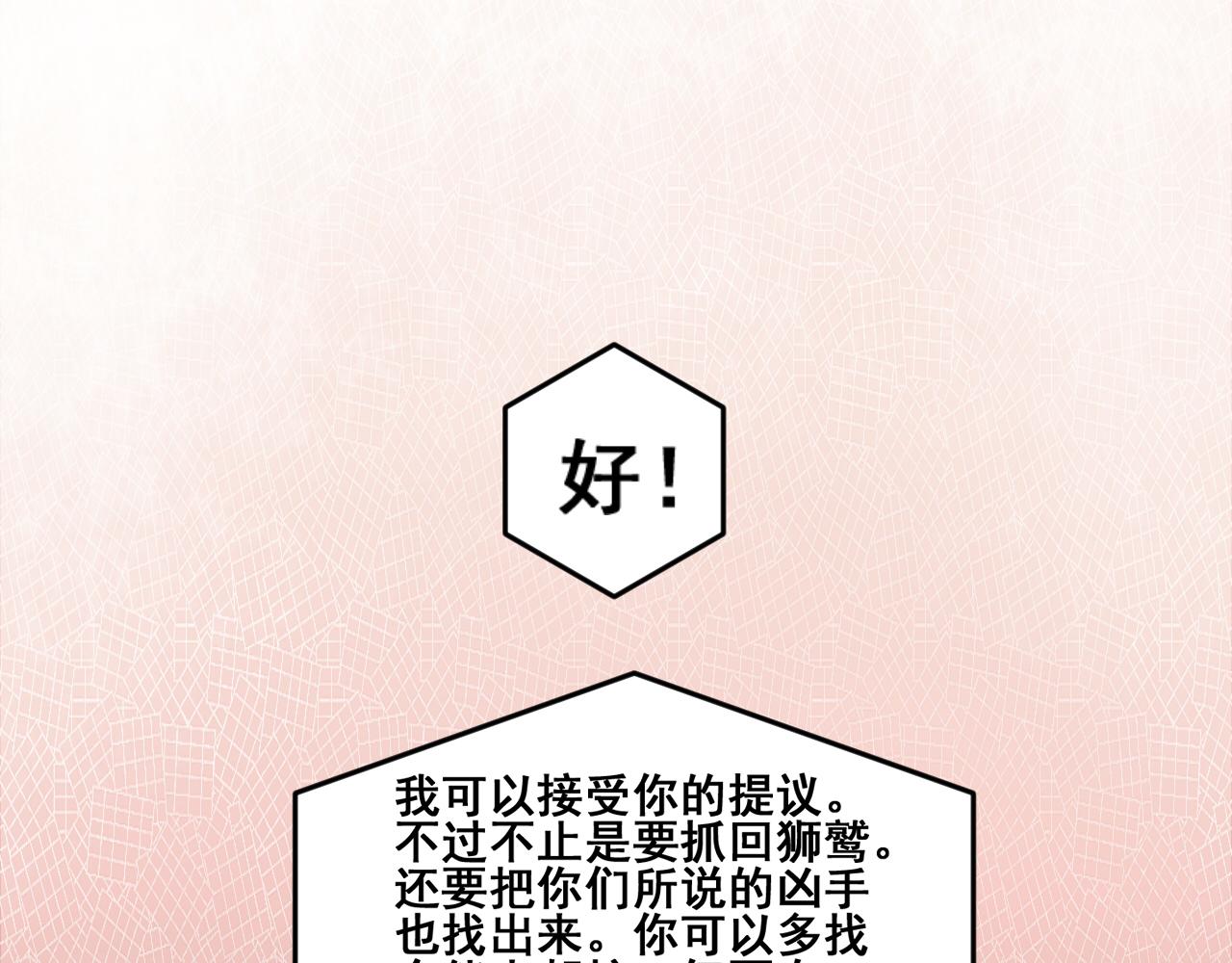 星座異能學院 - 一個星期內抓到獅鷲(1/2) - 6