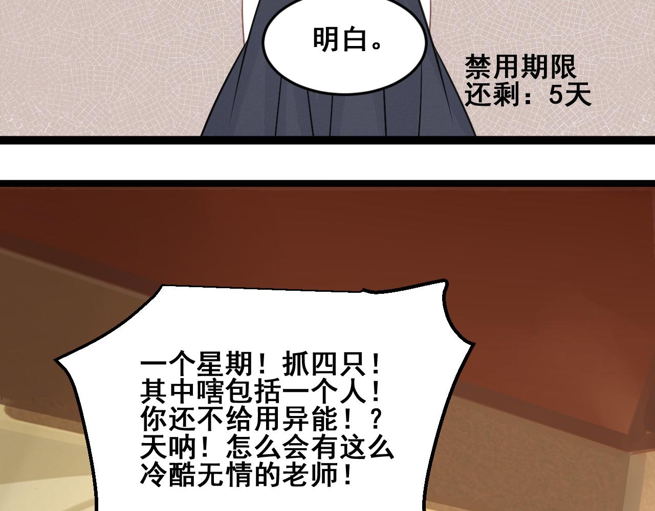 星座異能學院 - 一個星期內抓到獅鷲(1/2) - 6
